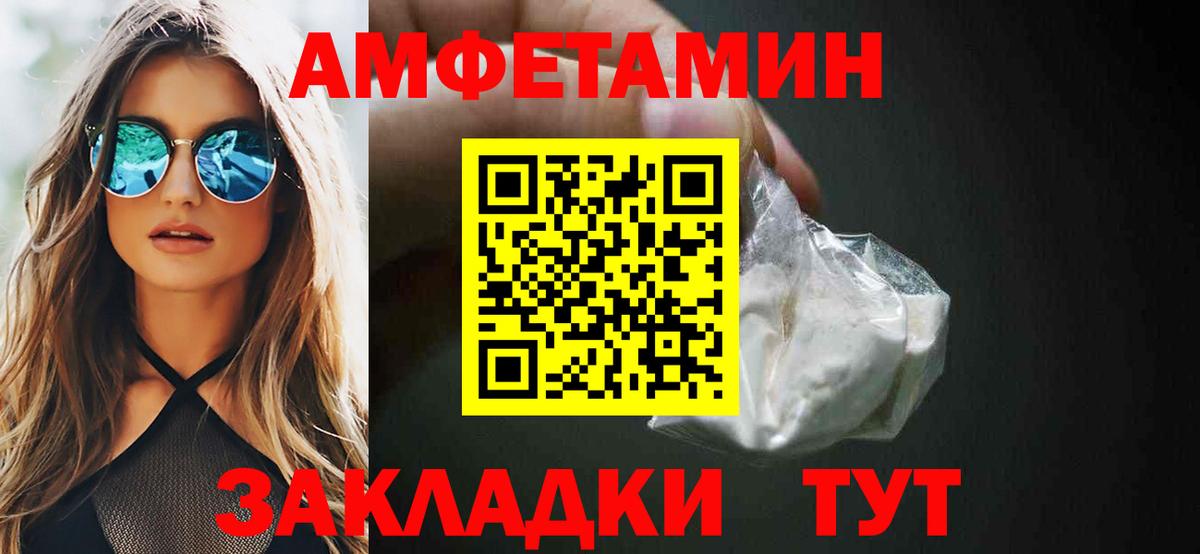 АМФ Розовый Черногорск