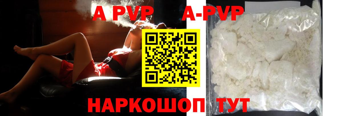А ПВП VHQ  A-PVP VHQ  Вход с VPN  А ПВП СК КРИС  Черногорск 