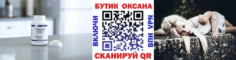 что такое наркотик  Черногорск  даркнет телеграм  БУТИРАТ BDO 