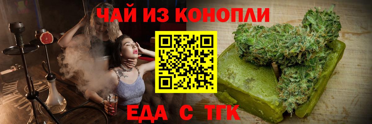Cannafood конопля  Вход с VPN  Черногорск 