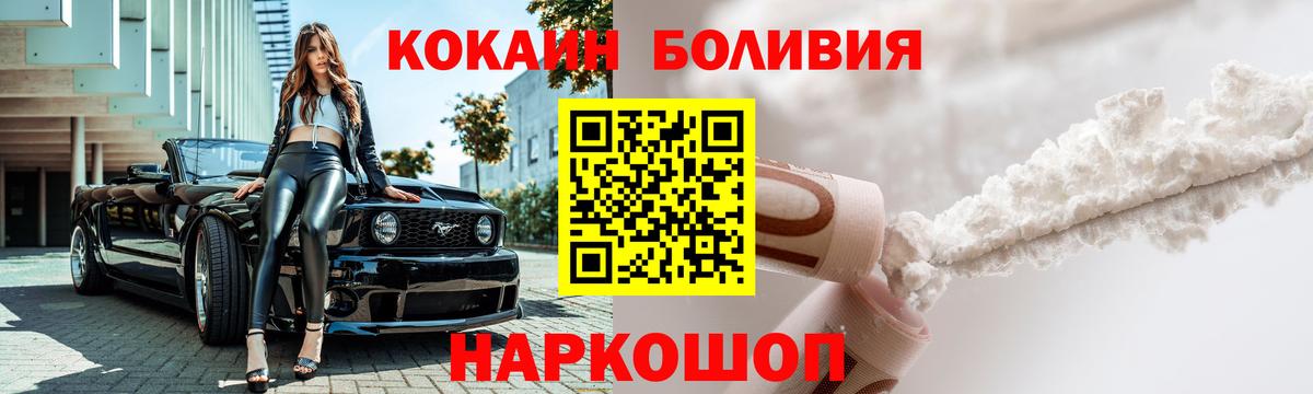 КОКАИН Колумбийский Черногорск