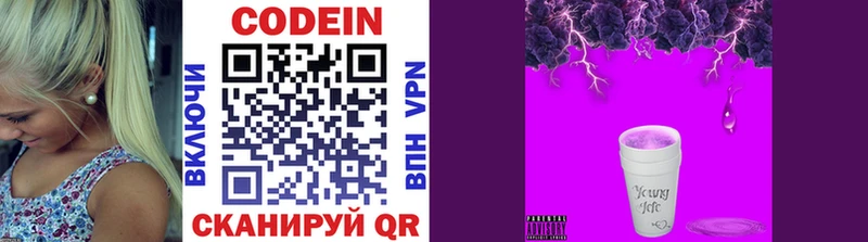 Кодеин Purple Drank  OMG ссылки  Черногорск  дарнет шоп 