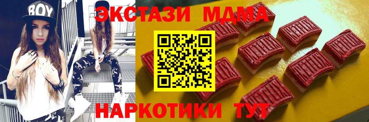 Ecstasy VHQ  Ecstasy 250 мг  Экстази  Вход с VPN  Черногорск 