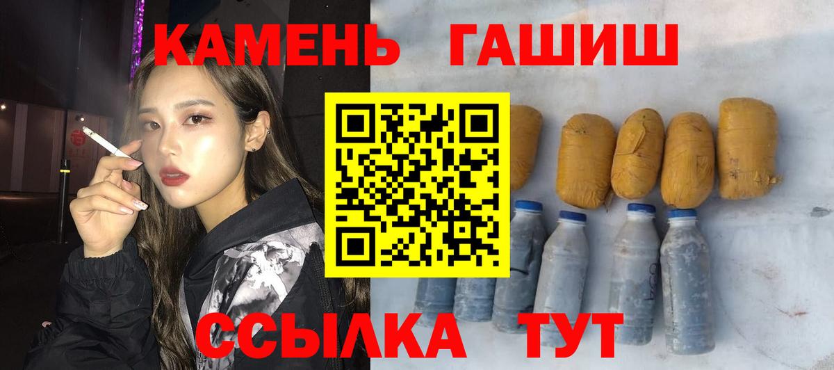 ГАШИШ Cannabis Черногорск