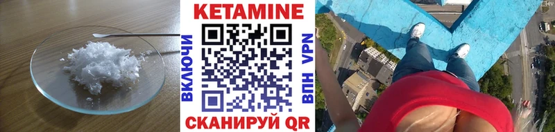 Кетамин ketamine  Черногорск 