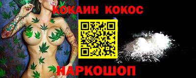кокаин перу Лесосибирск