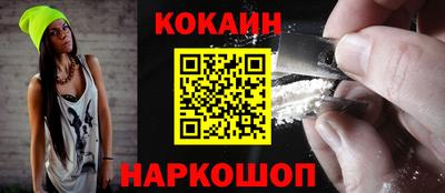 кокаин перу Лесосибирск