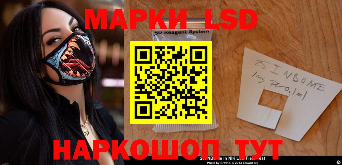 LSD-25 экстази ecstasy Черногорск