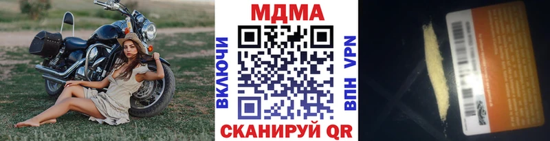 MDMA кристаллы  купить  сайты  Черногорск 