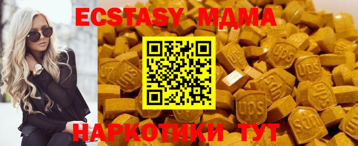МДМА кристаллы  MDMA  Черногорск  Вход с VPN  МДМА crystal 