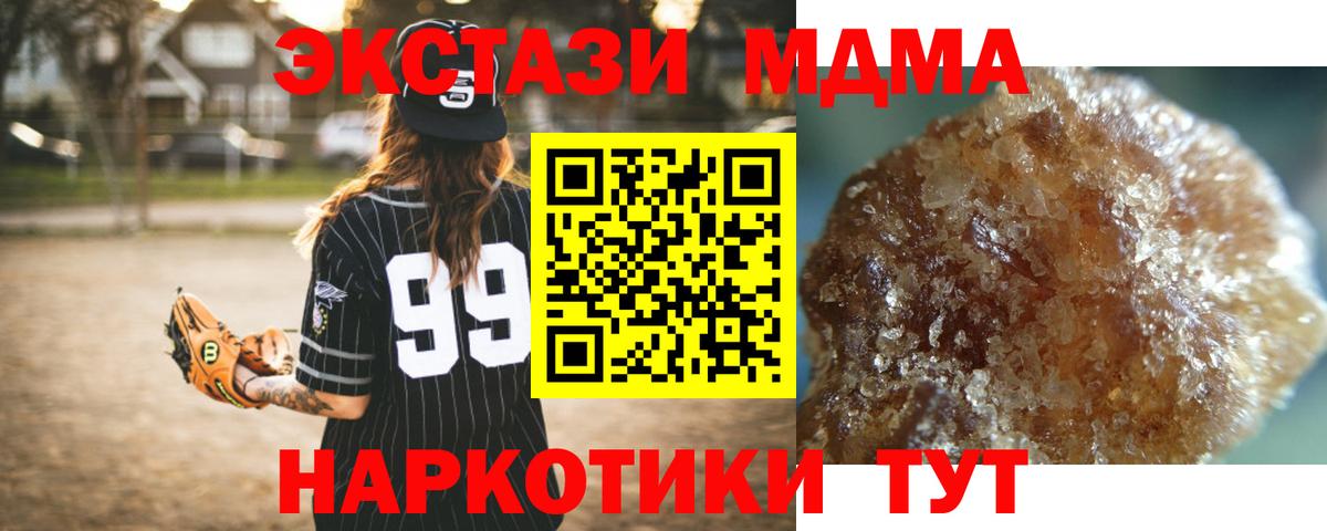 МДМА Molly Черногорск