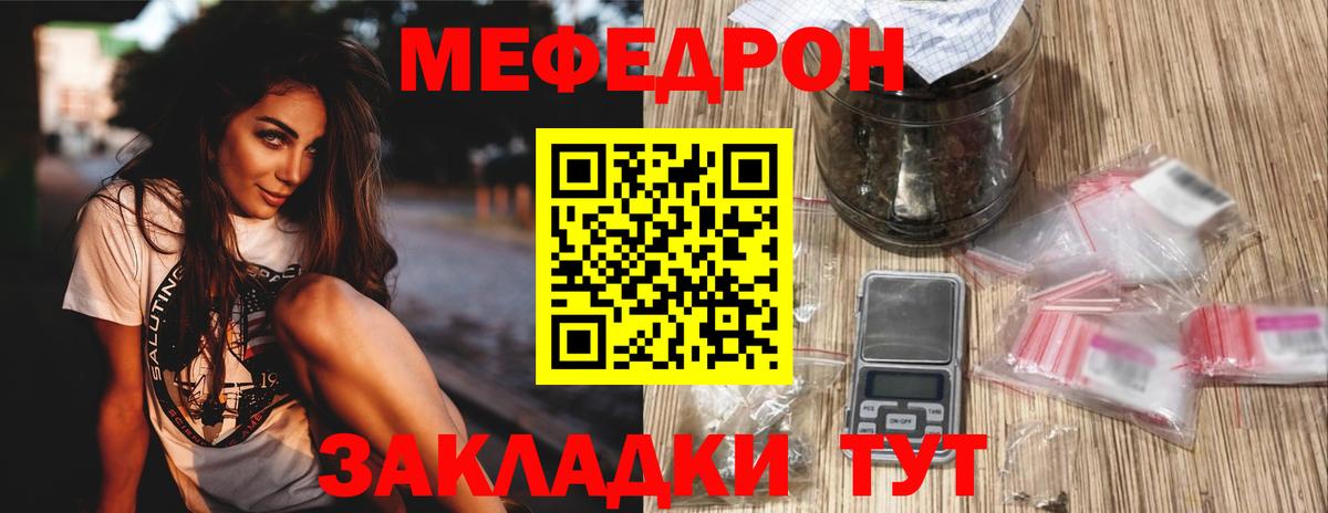 Черногорск  МЯУ-МЯУ  Вход с VPN  МЯУ-МЯУ 4 MMC  МЯУ-МЯУ кристаллы 