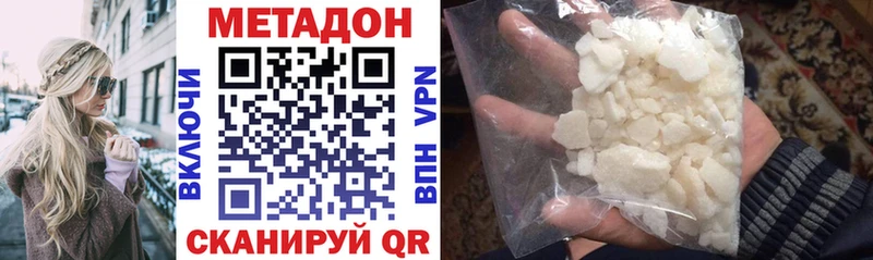 где купить наркотик  Черногорск  Метадон VHQ 