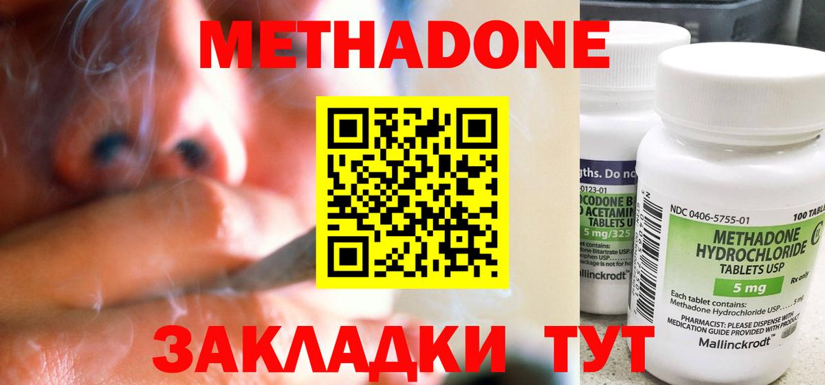 Метадон methadone  Вход с VPN  ссылка на мегу зеркало  Черногорск 