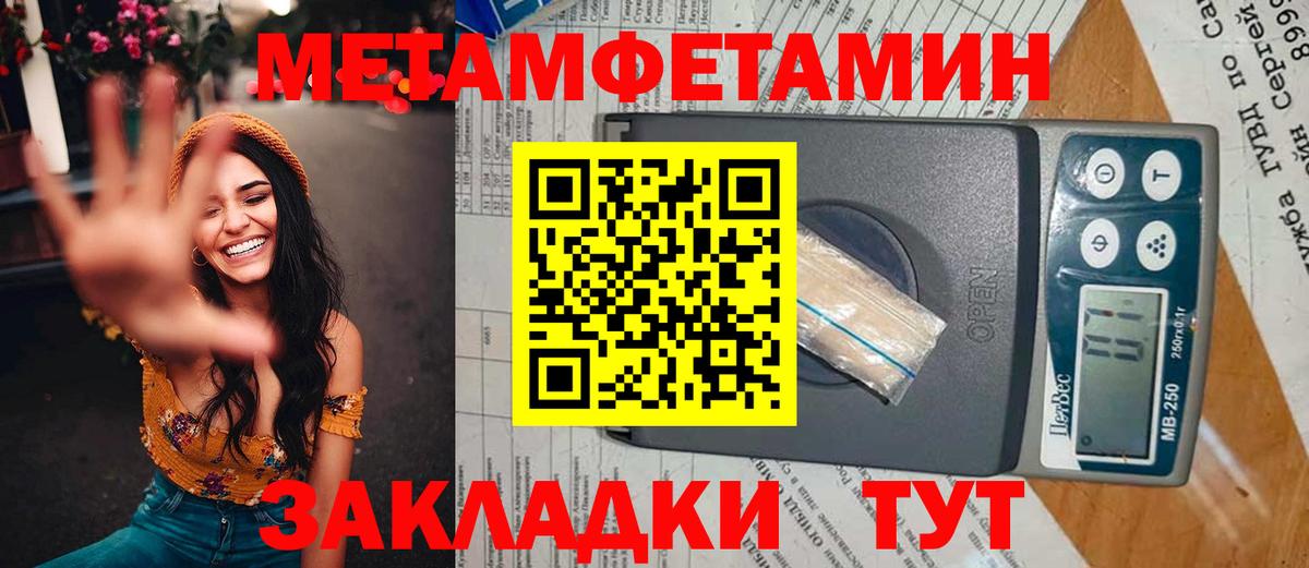 МЕТАМФЕТАМИН  Вход с VPN  Черногорск  Первитин мет 