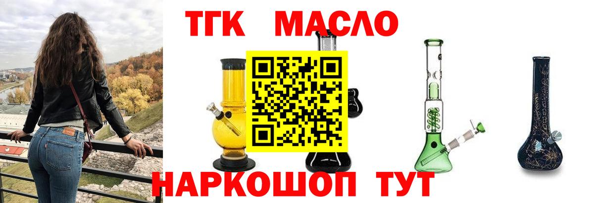 Черногорск  ТГК Wax  Вход с VPN  ТГК концентрат 
