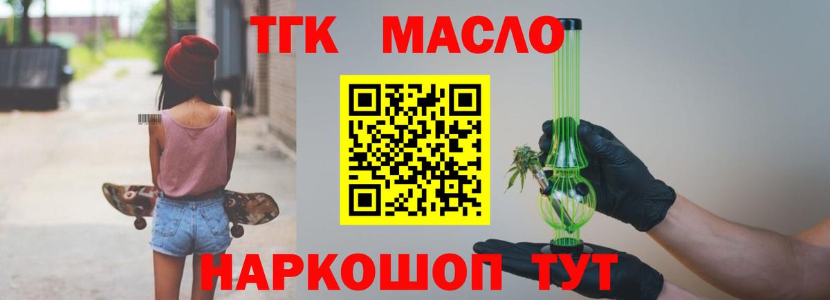 ТГК вейп Черногорск
