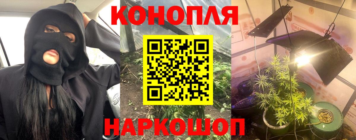 Шишки марихуана Ganja  Канабис индика  Вход с VPN  Черногорск 